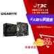 【最高4%回饋+299免運】GIGABYTE 技嘉 B760M H DDR4 M-ATX 主機板 LGA1700 註冊四年保固★(7-11滿299免運)