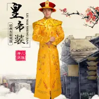 在飛比找蝦皮商城精選優惠-清朝古裝服裝男亮片皇帝龍袍旂裝影視道具服古代大王服飾外套錶演