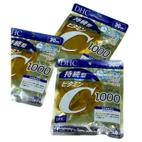 在飛比找蝦皮購物優惠-現貨🌟日本  DHC 持續型維他命C30日 維他命C 維生素