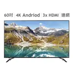 【好市多COSTCO代訂】夏普 60吋 4K ANDROID 9.0 智慧連網語音顯示器含視訊盒4T-C60BK1T