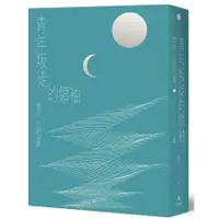 在飛比找蝦皮商城優惠-青年叛徒的領袖：魯迅小說全集(全新2021版，結集《吶喊》、