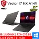 微星 Vector 17 HX A14VGG-208TW 17吋 灰(i9-14900HX/32G DDR5/1TB/RTX4070 8G/W11)