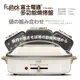 【Fujitek富士電通】三合一多功能燒烤盤(煎盤/章魚燒/深湯鍋) FTD-EB01 (8折)