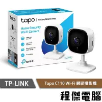 在飛比找Yahoo!奇摩拍賣優惠-【TP-LINK】Tapo C110 Wi-Fi 網路攝影機