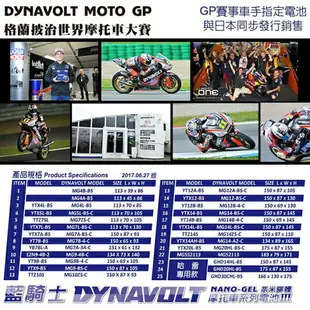 藍騎士電池MG53030膠體電池BMW與Ducati與Moto Guzzi重機機車用電瓶