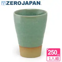 在飛比找環球Online優惠-ZERO JAPAN 龜紋之星杯 250cc(灰瓷)