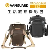 在飛比找樂天市場購物網優惠-EC數位 VANGUARD 精嘉 生活旅拍攝影包 VEO G