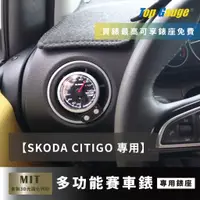 在飛比找蝦皮購物優惠-【精宇科技】SKODA CITIGO VW UP 冷氣出風口