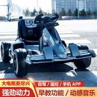 在飛比找ETMall東森購物網優惠-卡丁車兒童電動車四輪漂移車遙控男女小孩童車充電玩具汽車可坐人