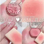 日本 CANMAKE 水潤柔光腮紅霜  P01 粉珊瑚