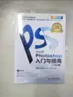 【書寶二手書T1／電腦_EEZ】中文版Photoshop入門到提高︰CS6版_簡體_張丹丹