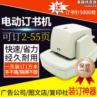 在飛比找露天拍賣優惠-全自動釘書機電動釘書機All50張訂書針省力感應釘書機進口再