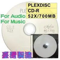 在飛比找蝦皮購物優惠-【Audio CD】單片-MIT PLEXDISC AUDI