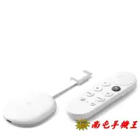 在飛比找Yahoo!奇摩拍賣優惠-※南屯手機王※ Google Chromecast 4代 W