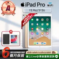 在飛比找momo購物網優惠-【Apple】A級福利品 iPad Pro 12.9吋 20