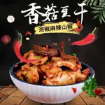 吃貨 FOODS~ 張飛豆乾【買夠30包就送3包】 辦公室零食 張飛傳人豆乾 Q彈手磨豆乾 多種口味任選  E29