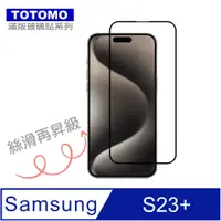 在飛比找PChome24h購物優惠-TOTOMO-保護貼 For: 三星Samsung Gala