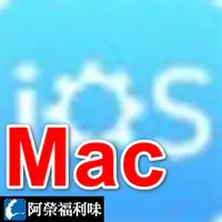 在飛比找PChome商店街優惠-Renee iPassFix (Mac) - 1台電腦1年授