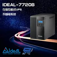 在飛比找PChome24h購物優惠-IDEAL愛迪歐 IDEAL-7720B 在線互動式 直立式