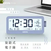 在飛比找momo購物網優惠-【KINYO】文青極簡旋鈕式電子鐘/時鐘/萬年曆(溫度顯示T