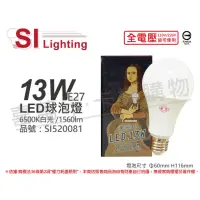 在飛比找momo購物網優惠-【旭光】6入組 LED 13W 6500K 白光 E27 全