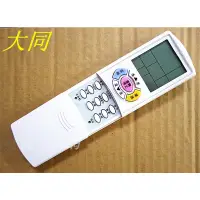 在飛比找蝦皮購物優惠-大同/東芝冷暖氣機遙控器 TA-ARC-19 一次設定 永久