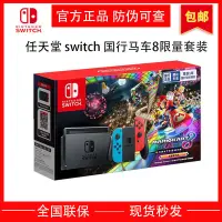 在飛比找蝦皮購物優惠-switch 二手 nintendo switch 主機 n