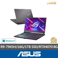 在飛比找momo購物網優惠-【ASUS 華碩】17.3吋R9 RTX4070電競筆電(G