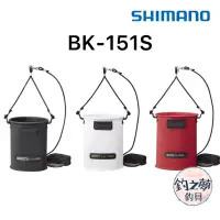 在飛比找蝦皮購物優惠-釣之夢~SHIMANO BK-151S 汲水桶 LIMITE