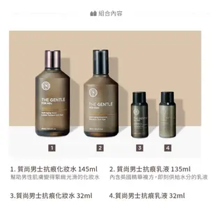 【THE FACE SHOP 菲詩小舖】質尚男士抗痕水乳禮盒｜品牌旗艦店 保濕 淡化細紋 淡雅清香