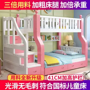 上下舖床架 高架床 上下舖 雙人床架 雙層床 雙人床 子母床 上下床 實木加粗加厚兒童床上下鋪床分體高低床雙層床成人床多