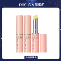 在飛比找PChome24h購物優惠-《DHC》純欖護唇膏 1.5g【3入組】