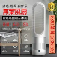 在飛比找蝦皮商城精選優惠-新北現貨 無葉風扇 冷暖風扇 18吋無葉風扇 靜音風扇 空調