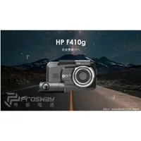 在飛比找樂天市場購物網優惠-HP 惠普 F410G 前後行車紀錄器 測速照相提醒 區間測