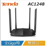 點子電腦☆北投@ TENDA AC1248 蝙蝠機 雙頻GIGA 1200M無線路由器☆990元