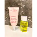 轉賣😀克蘭詩CLARINS新一代宛若新生撫紋霜+身體調和護理油