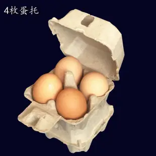 促銷打折 4-30枚雞蛋托紙漿蛋土雞蛋包裝盒雞蛋箱子雞蛋托雞蛋盒~