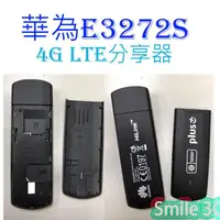 在飛比找蝦皮購物優惠-附發票+轉卡~華為 E3272s-153 & E3372h-