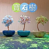 在飛比找樂天市場購物網優惠-水晶寶石樹(綠橄欖石/海水藍寶/彩虹螢石) ~豐盛富裕/流通