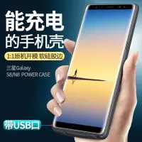 在飛比找蝦皮購物優惠-三星note8背夾電池超薄s8+無線充電寶s9+專用手機殼s