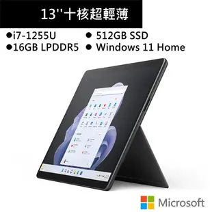微軟 Surface Pro 9 13吋 石墨黑平板(i7-1255U/16G/512GB SSD) 現貨 廠商直送