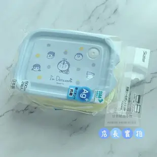 日本代購直送 2023新款 哆啦A夢保鮮盒 2入 便當盒 抗菌密封盒 500 毫升 抗菌銀離子 可微波 日本製