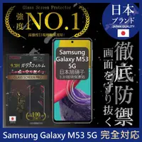 在飛比找momo購物網優惠-【INGENI徹底防禦】Samsung Galaxy M53