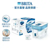 在飛比找金石堂精選優惠-公司貨★德國BRITA Flow濾水箱（藍）