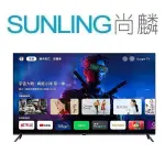 SUNLING尚麟 BENQ 43吋 4K 液晶電視 E43-700 新款 E43-735 (無視訊盒) 限時來電優惠