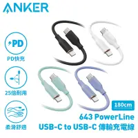 在飛比找Yahoo奇摩購物中心優惠-ANKER A8553 643 PowerLine USB-