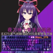 DATE A LIVE Yatogami Tohka108 keys Mechanical keyboard keycaps RGB For Cherry MX