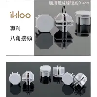 在飛比找蝦皮購物優惠-ikloo-12吋百變收納櫃 創意組合收納櫃 鞋櫃 八角接頭