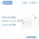 APPLE蘋果 原廠耳機 EarPods 具備 Lightning 連接器 for iPhone SE3【公司貨】