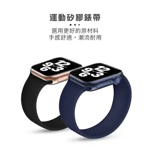 適用Apple Watch SE 2代 一體式矽膠錶帶(44mm) 替換錶帶 手錶錶帶 智慧手錶帶